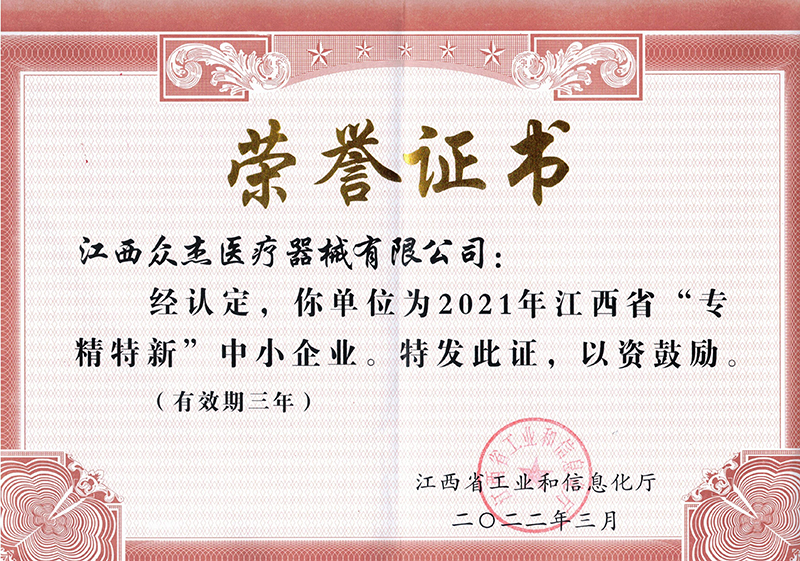 榮譽(yù)證書(shū)